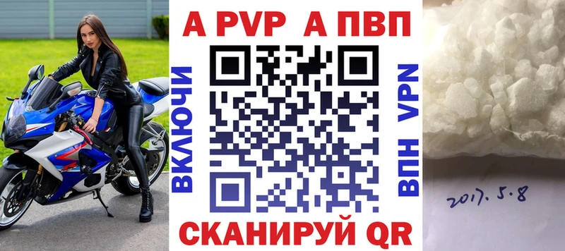 Купить  Выборг  Альфа ПВП Соль 