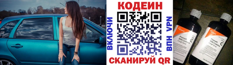 Codein Purple Drank  Купить закладки  Выборг 