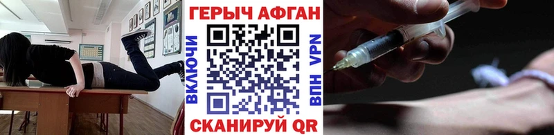 ГЕРОИН афганец  Купить где  Выборг 
