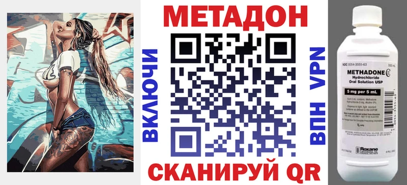 Купить где  Выборг  Метадон VHQ 